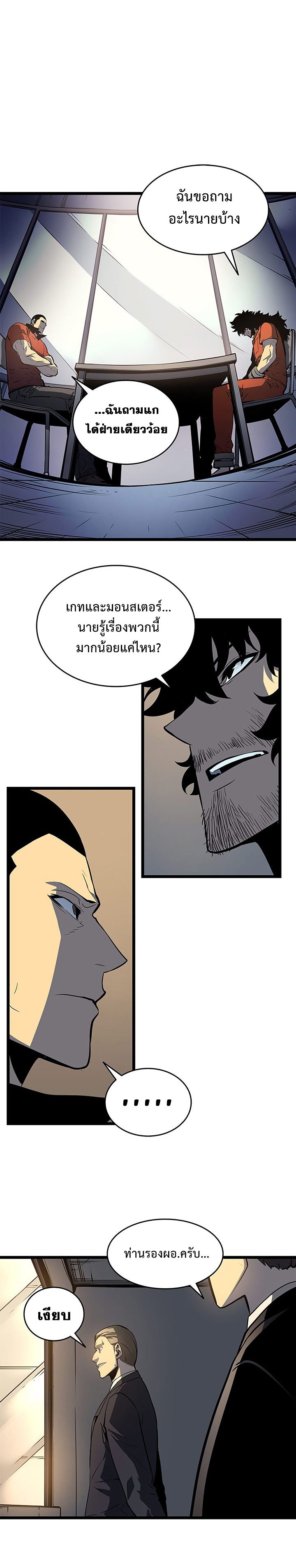 à¸­à¹ˆà¸²à¸™Solo Leveling