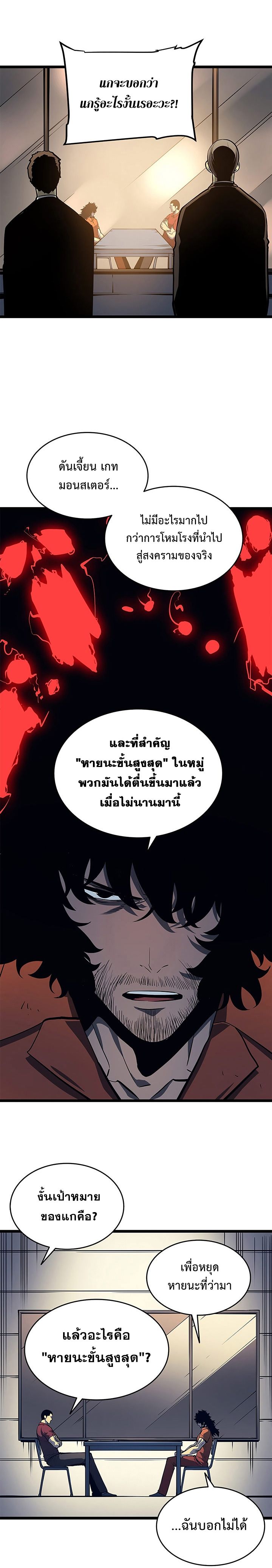à¸­à¹ˆà¸²à¸™Solo Leveling