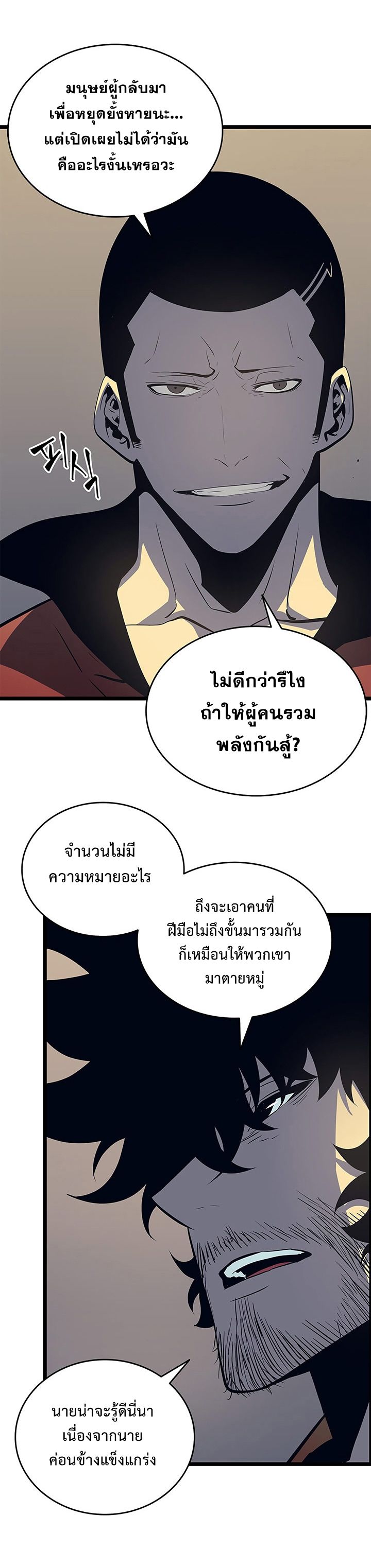 à¸­à¹ˆà¸²à¸™Solo Leveling