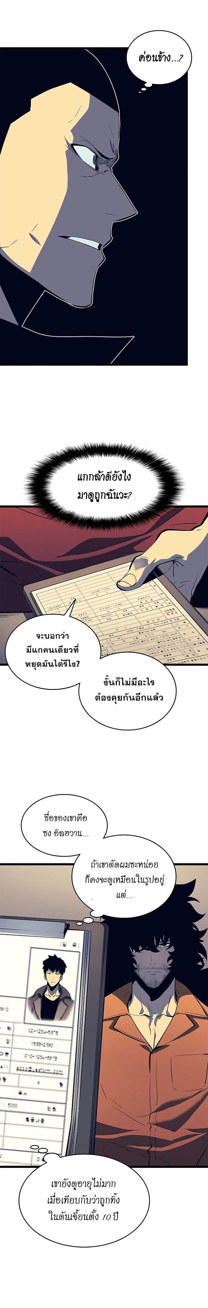 à¸­à¹ˆà¸²à¸™Solo Leveling