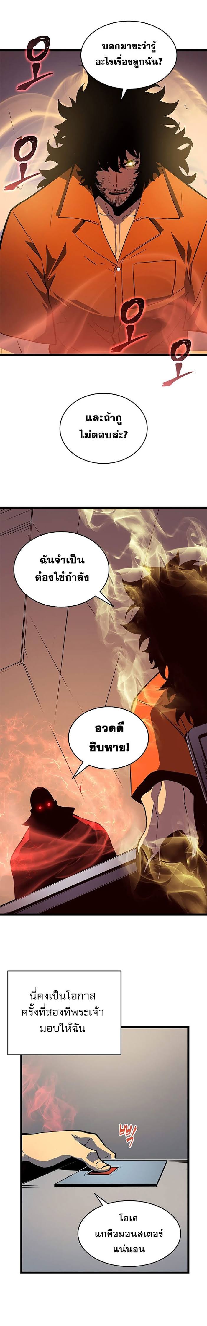 à¸­à¹ˆà¸²à¸™Solo Leveling