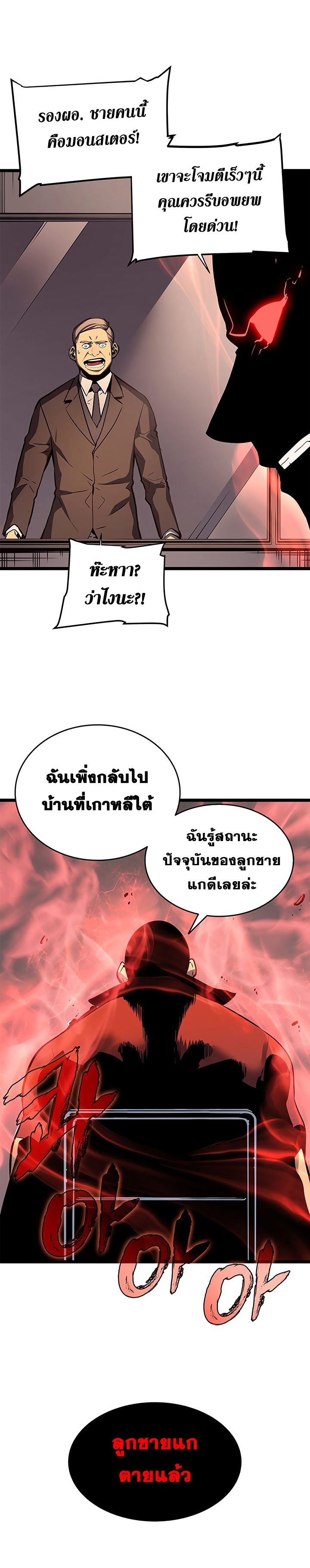 à¸­à¹ˆà¸²à¸™Solo Leveling