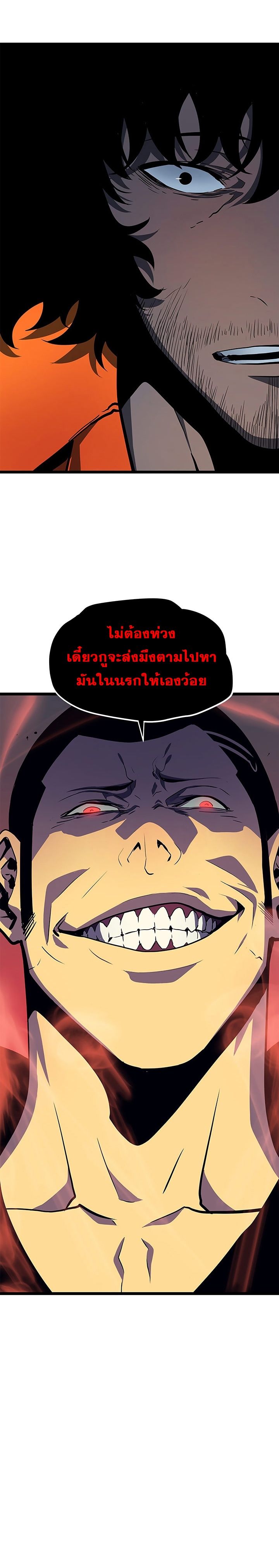 à¸­à¹ˆà¸²à¸™Solo Leveling