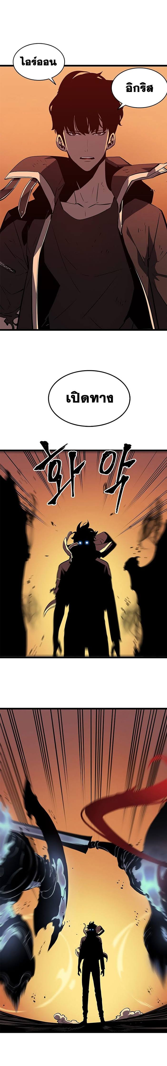 à¸­à¹ˆà¸²à¸™Solo Leveling