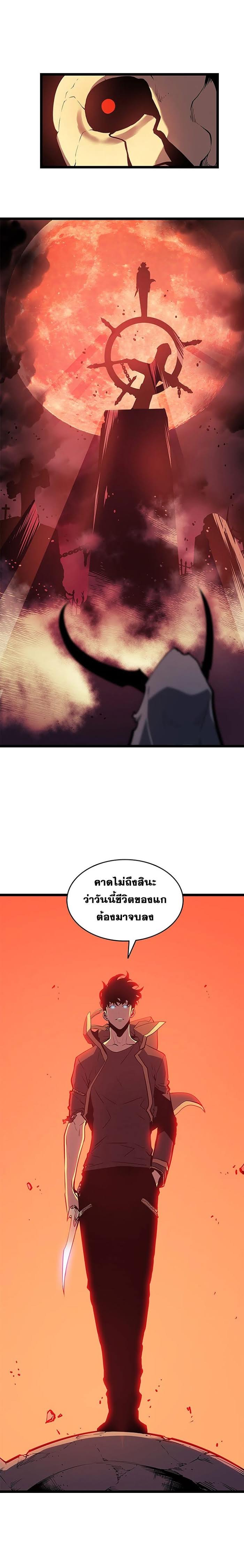 à¸­à¹ˆà¸²à¸™Solo Leveling