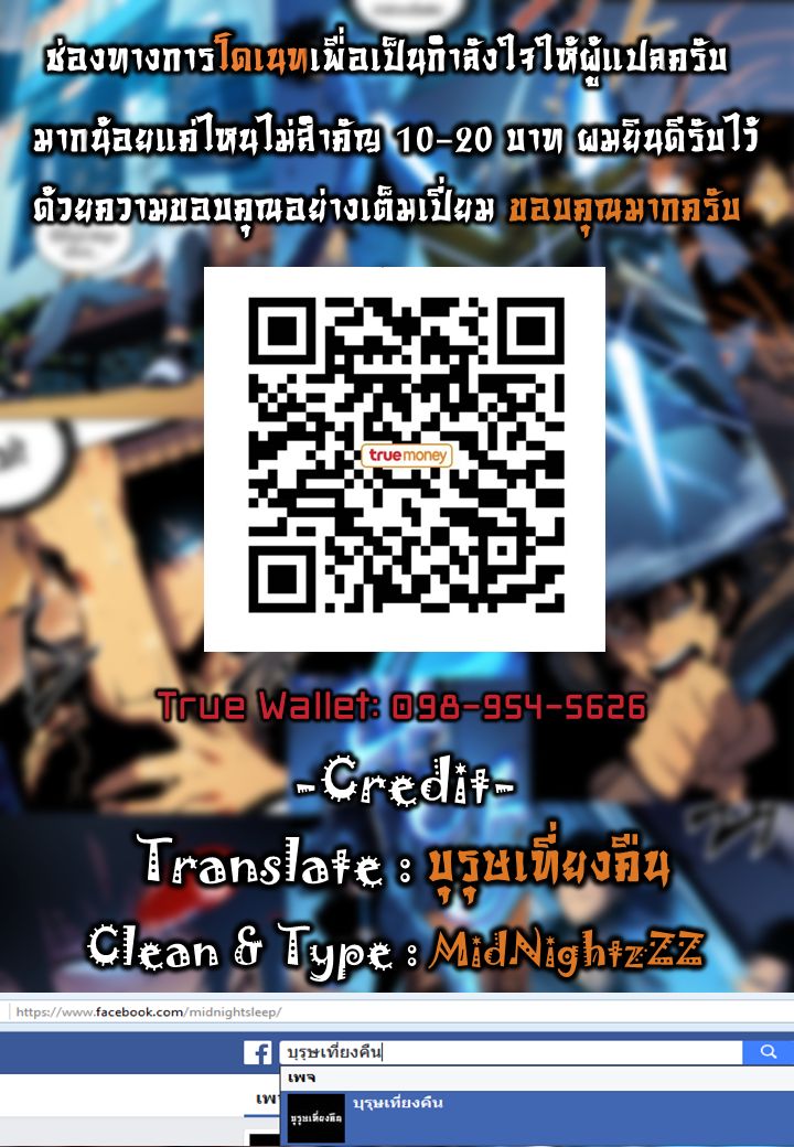 à¸­à¹ˆà¸²à¸™Solo Leveling
