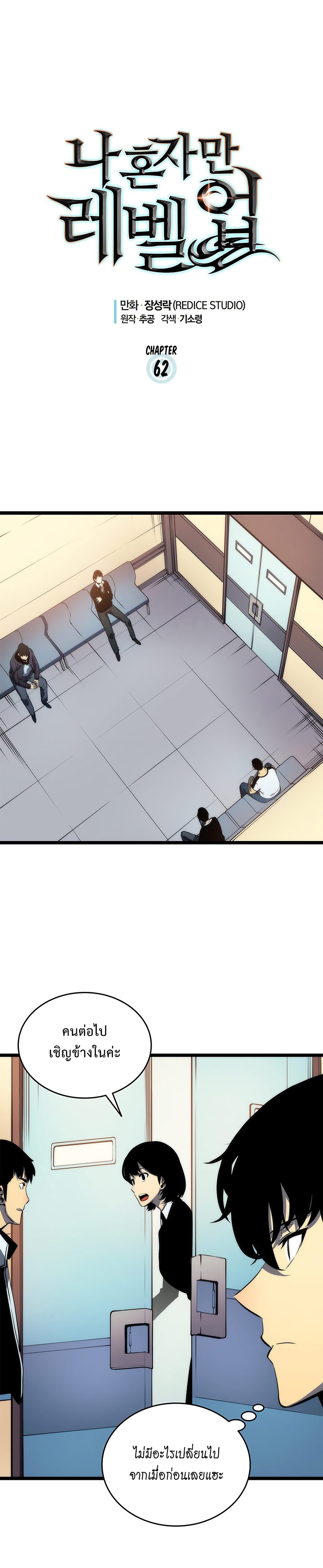 à¸­à¹ˆà¸²à¸™Solo Leveling