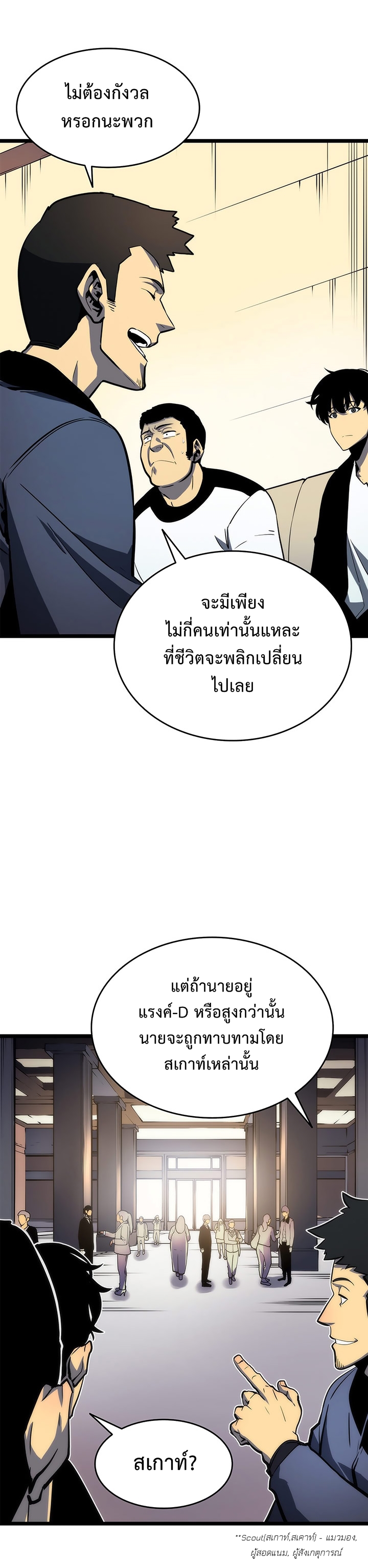 à¸­à¹ˆà¸²à¸™Solo Leveling