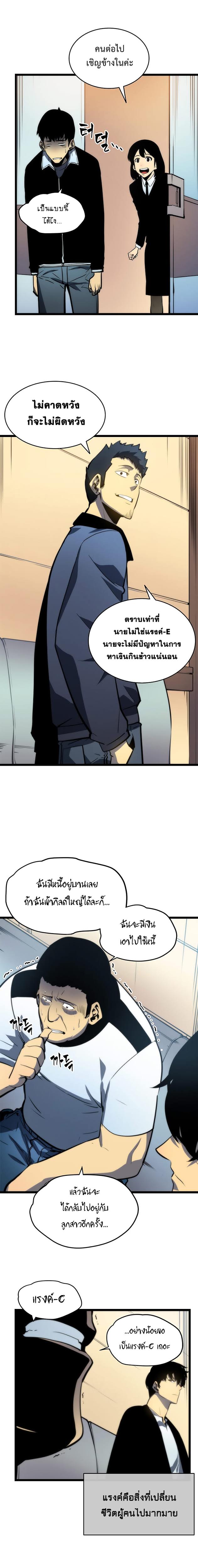 à¸­à¹ˆà¸²à¸™Solo Leveling