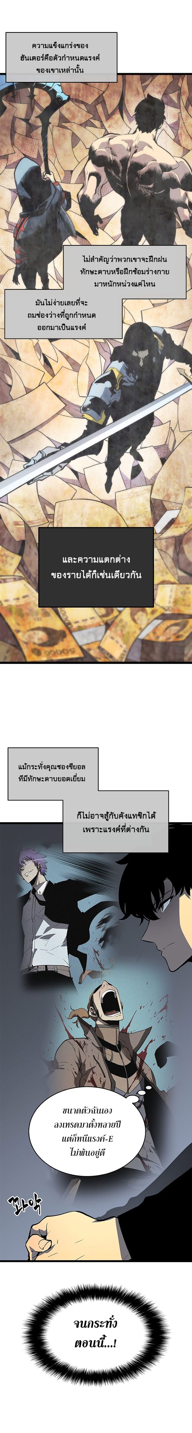 à¸­à¹ˆà¸²à¸™Solo Leveling