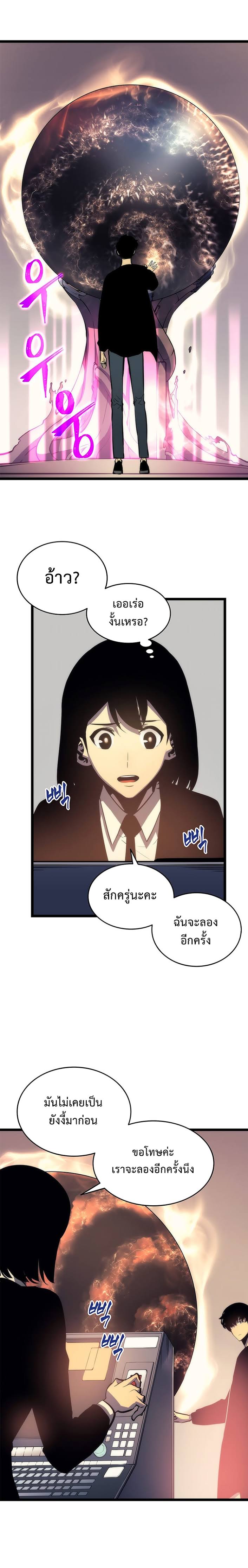 à¸­à¹ˆà¸²à¸™Solo Leveling