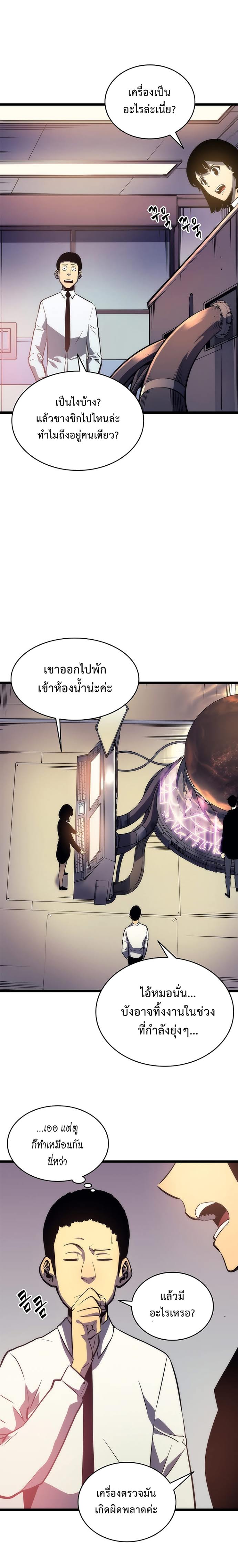 à¸­à¹ˆà¸²à¸™Solo Leveling