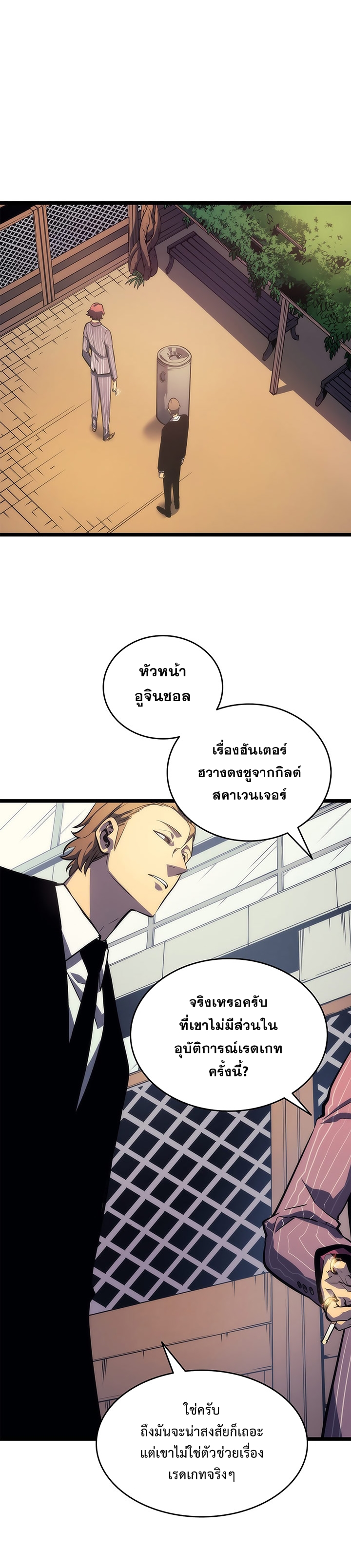 à¸­à¹ˆà¸²à¸™Solo Leveling