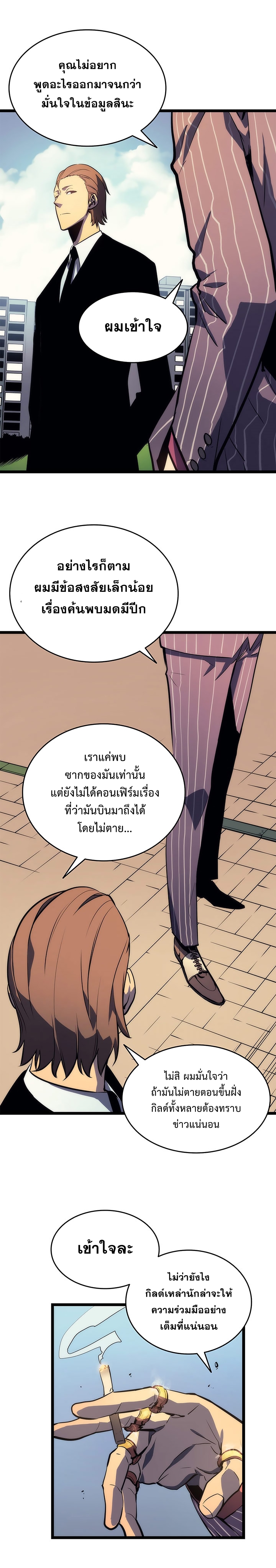 à¸­à¹ˆà¸²à¸™Solo Leveling