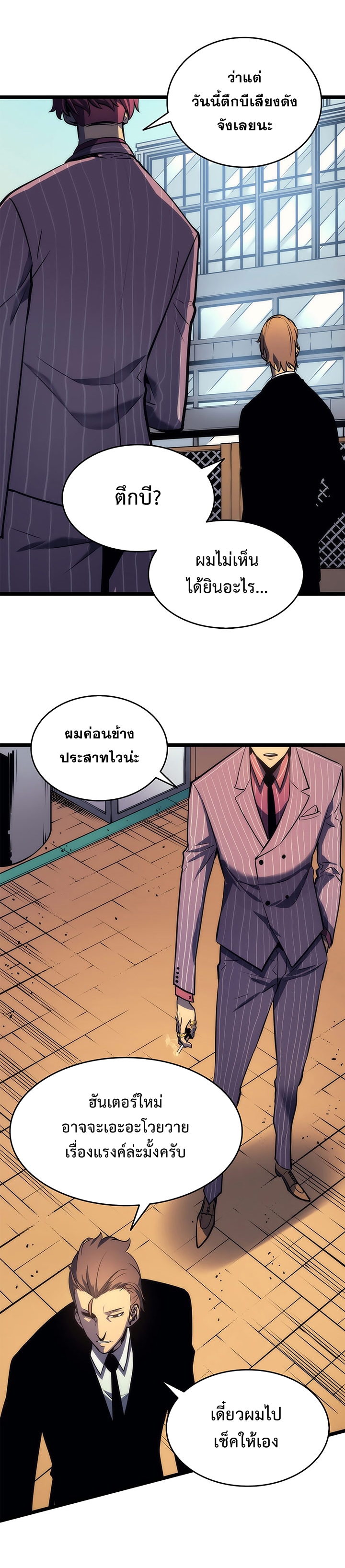 à¸­à¹ˆà¸²à¸™Solo Leveling