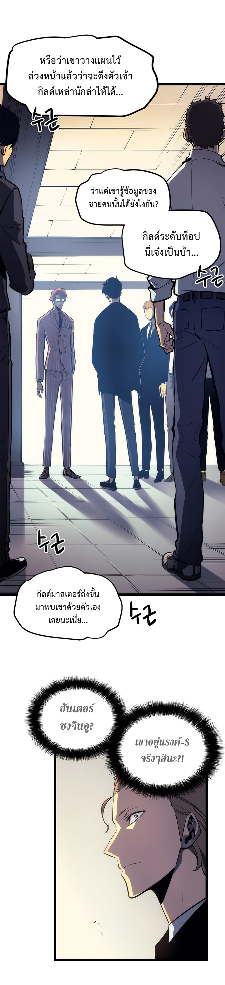 à¸­à¹ˆà¸²à¸™Solo Leveling