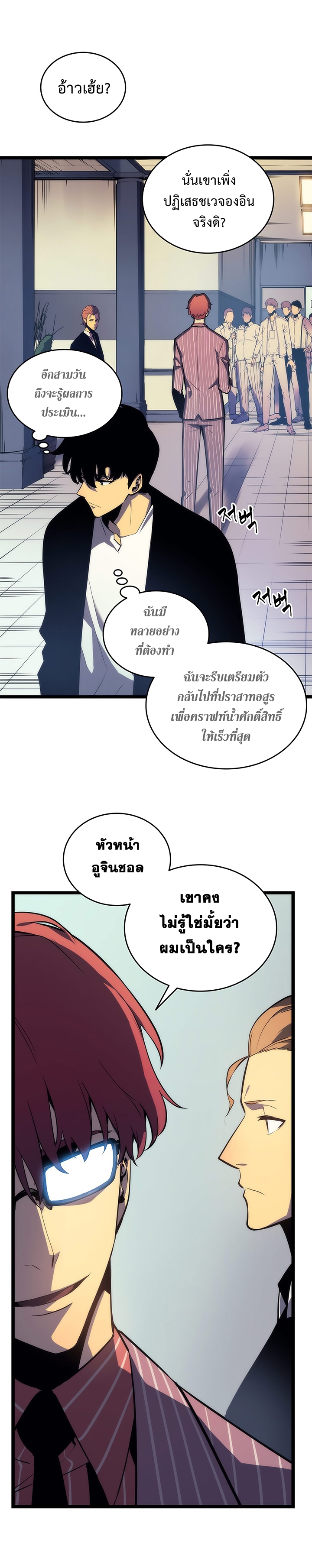 à¸­à¹ˆà¸²à¸™Solo Leveling
