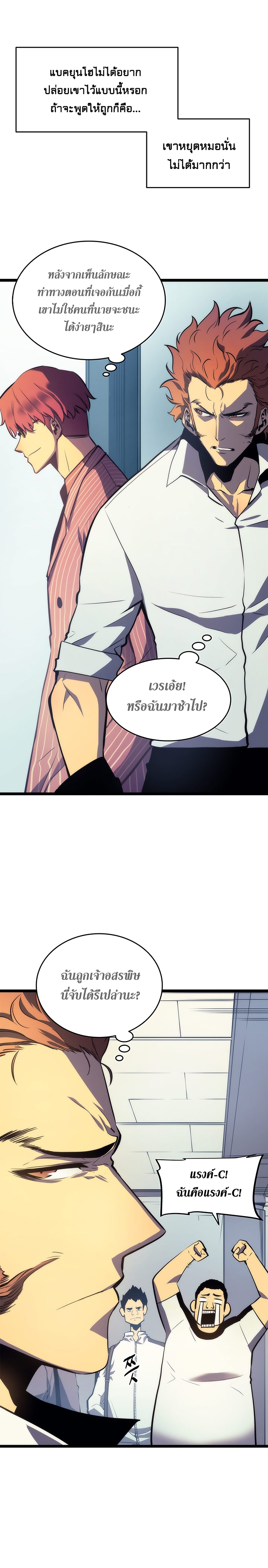 à¸­à¹ˆà¸²à¸™Solo Leveling