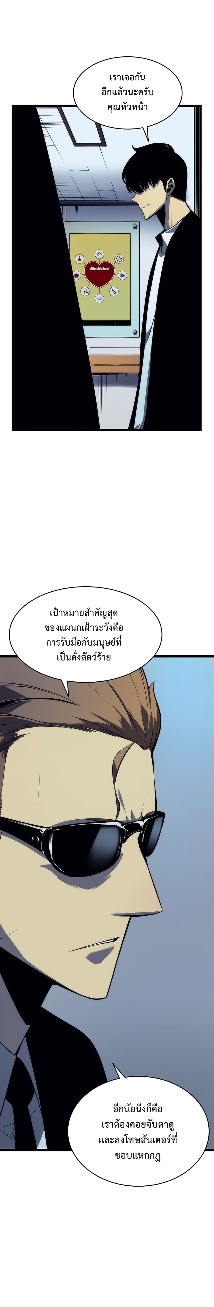 à¸­à¹ˆà¸²à¸™Solo Leveling
