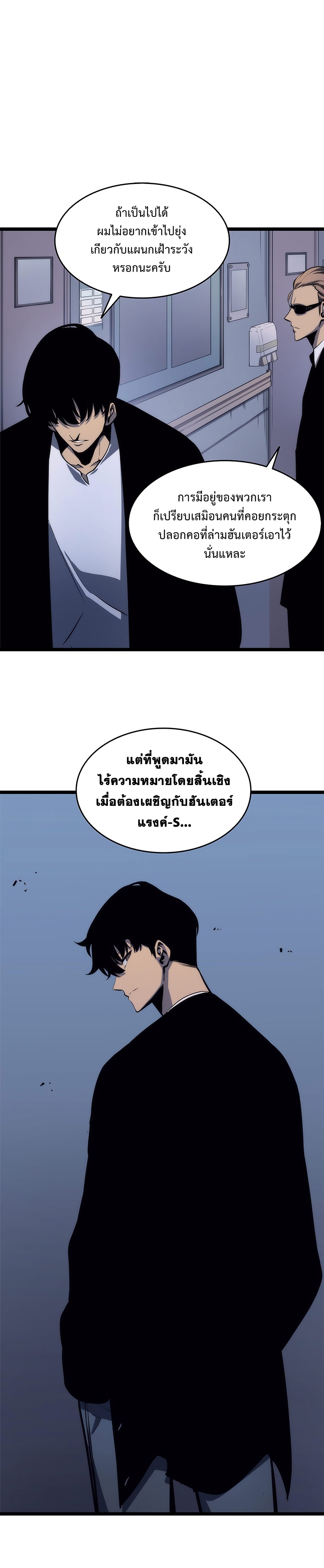 à¸­à¹ˆà¸²à¸™Solo Leveling