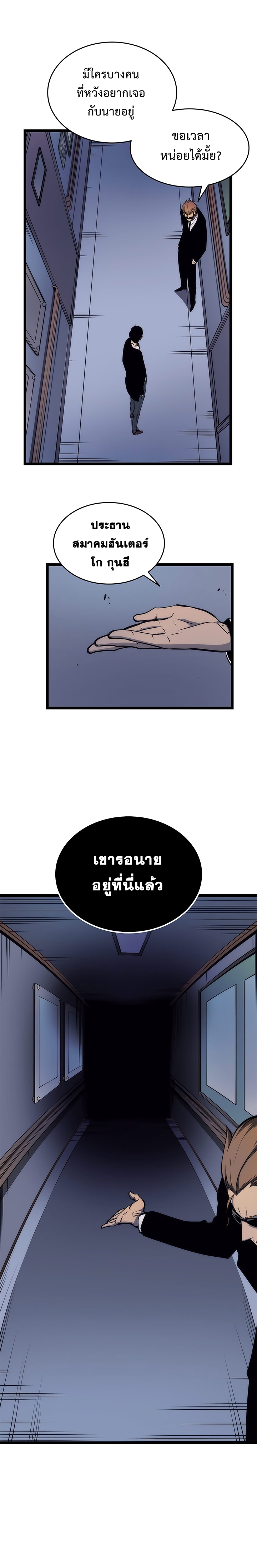 à¸­à¹ˆà¸²à¸™Solo Leveling