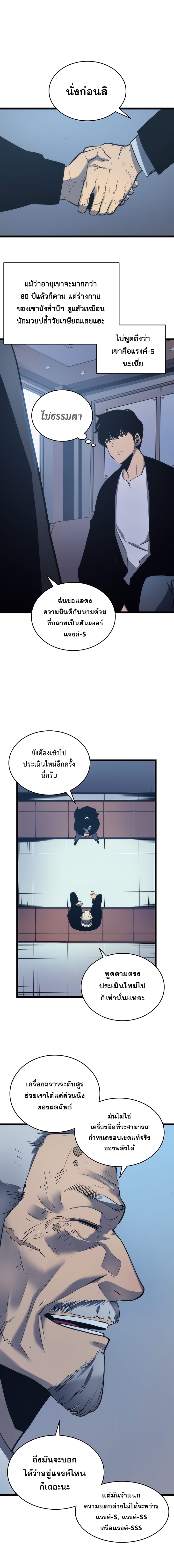 à¸­à¹ˆà¸²à¸™Solo Leveling