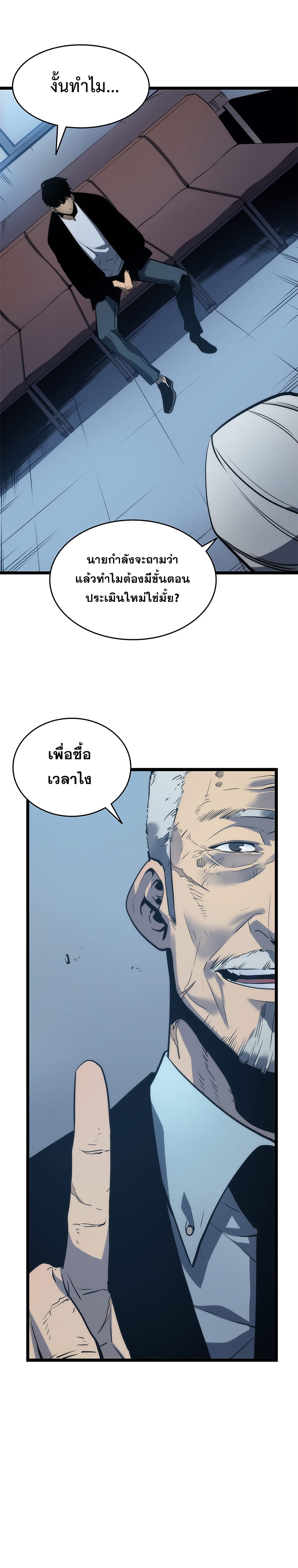 à¸­à¹ˆà¸²à¸™Solo Leveling