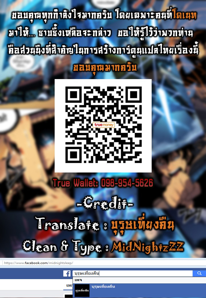 à¸­à¹ˆà¸²à¸™Solo Leveling