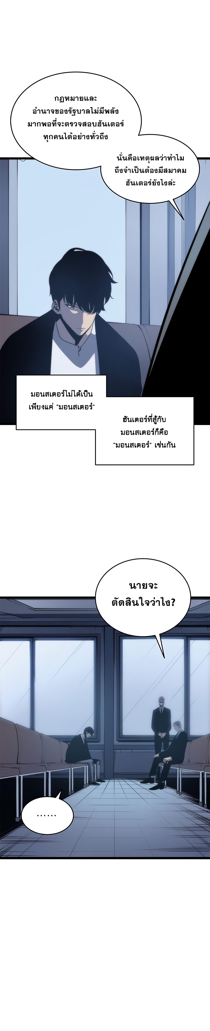à¸­à¹ˆà¸²à¸™Solo Leveling