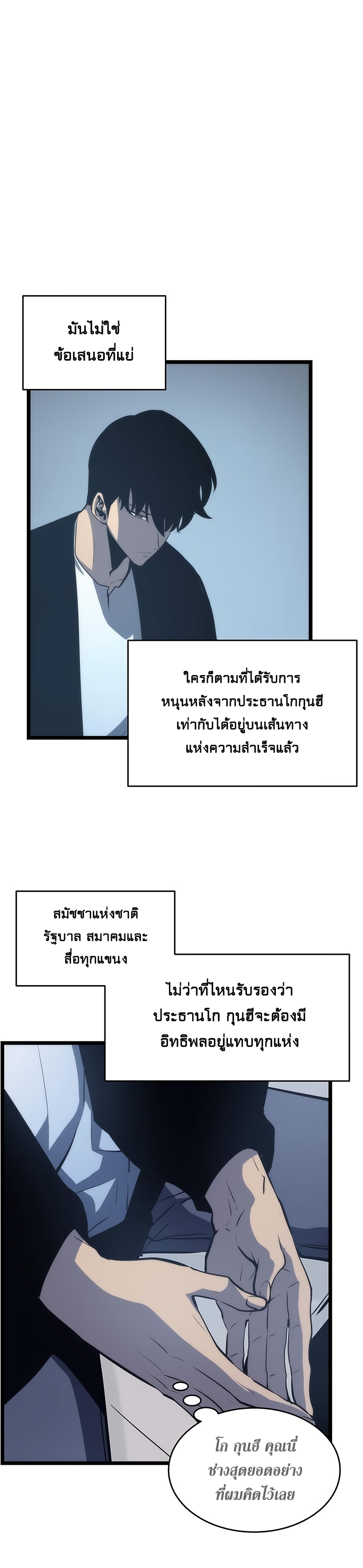 à¸­à¹ˆà¸²à¸™Solo Leveling