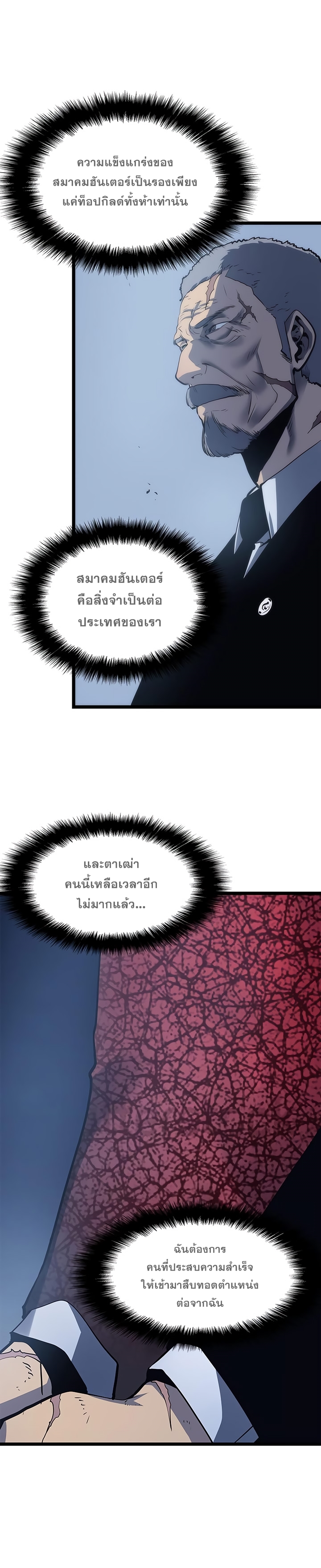 à¸­à¹ˆà¸²à¸™Solo Leveling