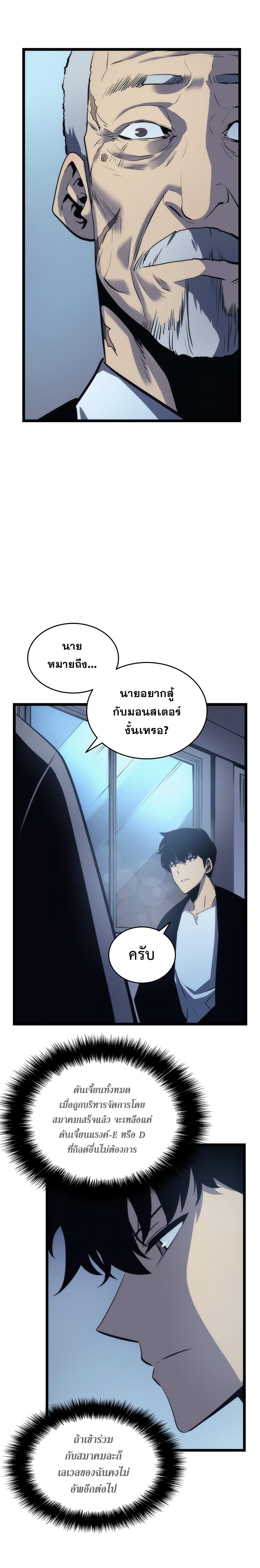à¸­à¹ˆà¸²à¸™Solo Leveling
