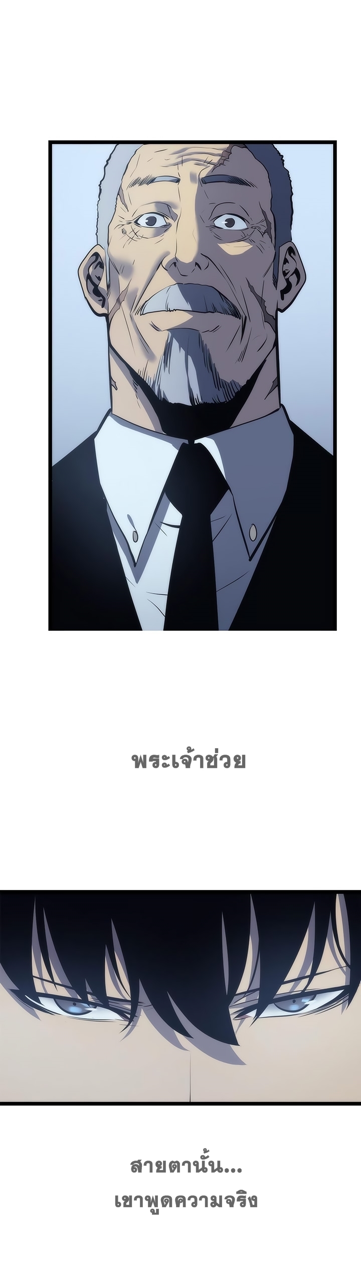 à¸­à¹ˆà¸²à¸™Solo Leveling