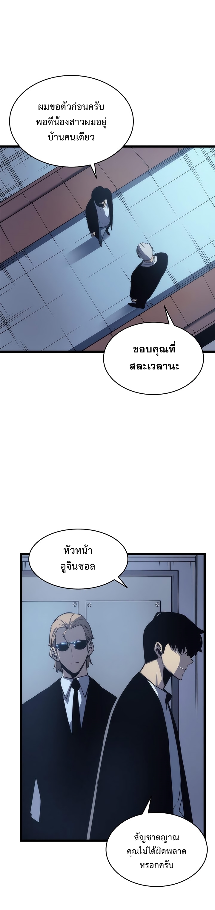 à¸­à¹ˆà¸²à¸™Solo Leveling