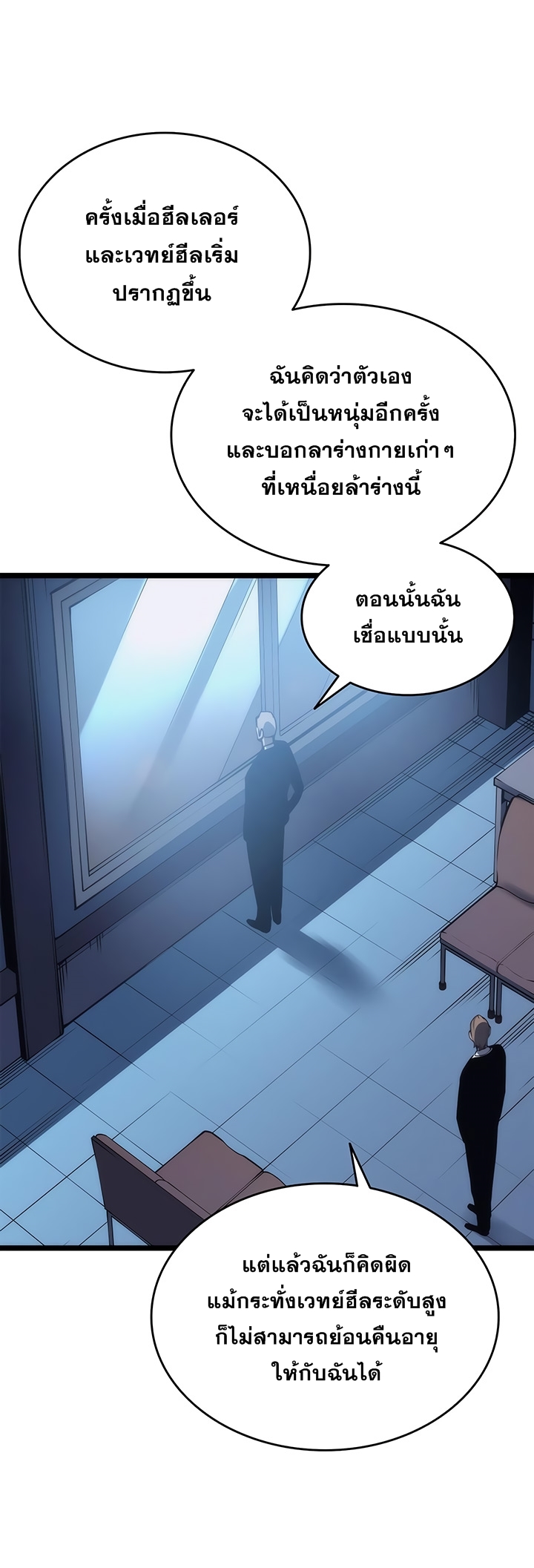à¸­à¹ˆà¸²à¸™Solo Leveling