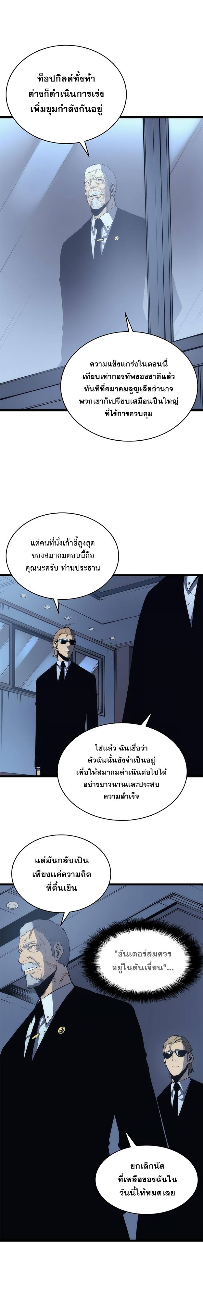à¸­à¹ˆà¸²à¸™Solo Leveling