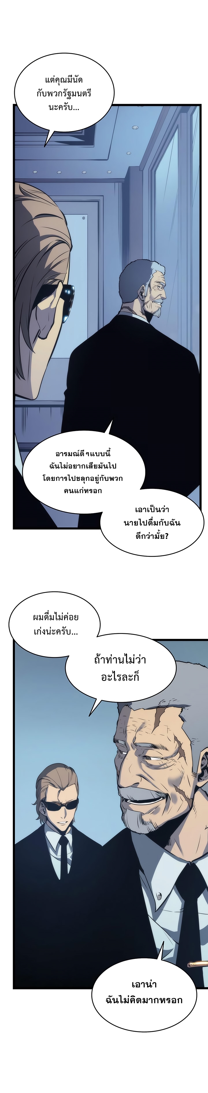 à¸­à¹ˆà¸²à¸™Solo Leveling