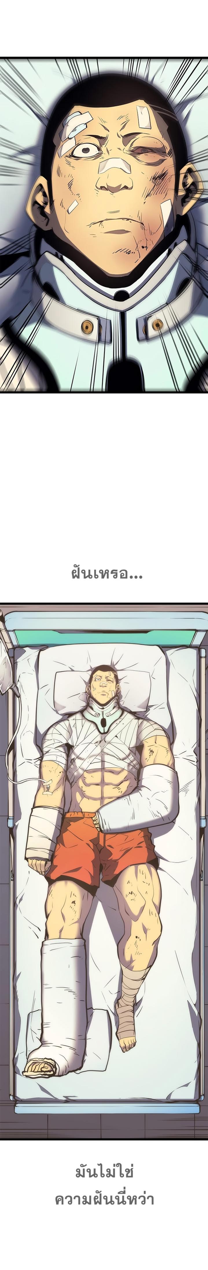 à¸­à¹ˆà¸²à¸™Solo Leveling