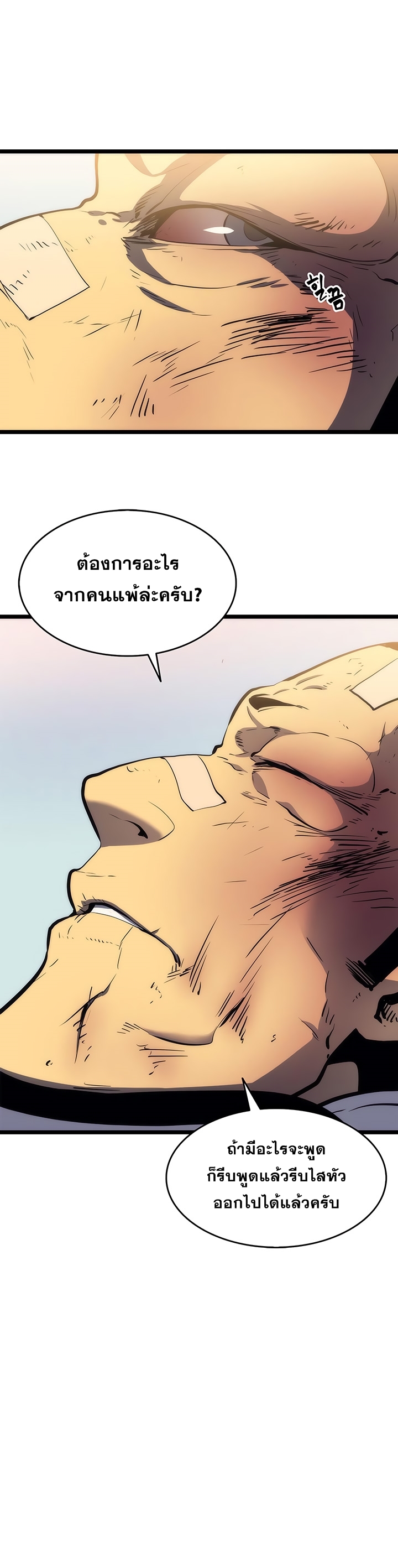 à¸­à¹ˆà¸²à¸™Solo Leveling