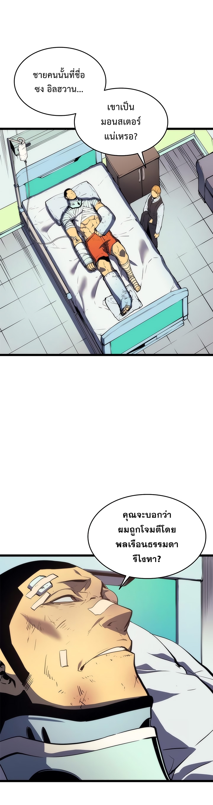 à¸­à¹ˆà¸²à¸™Solo Leveling