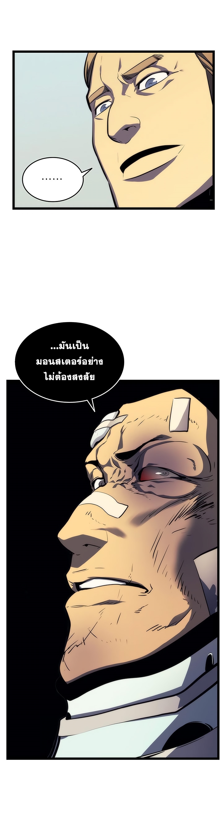 à¸­à¹ˆà¸²à¸™Solo Leveling