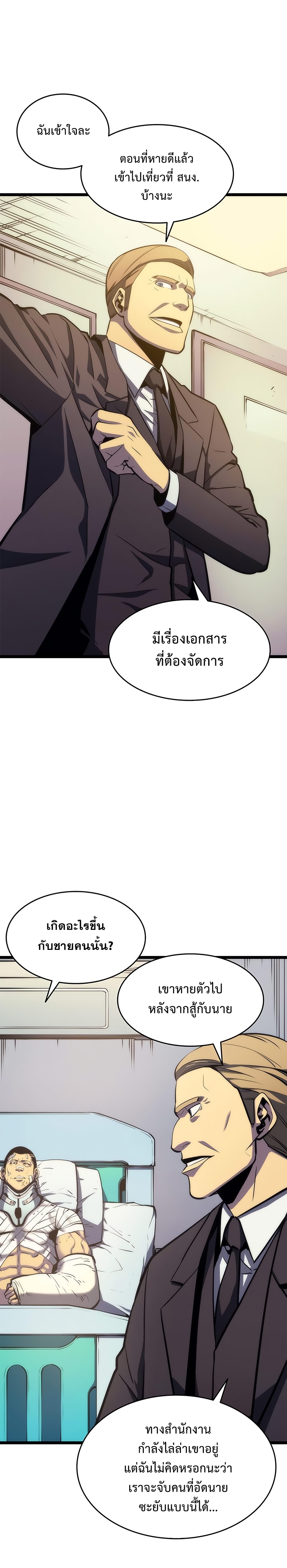 à¸­à¹ˆà¸²à¸™Solo Leveling