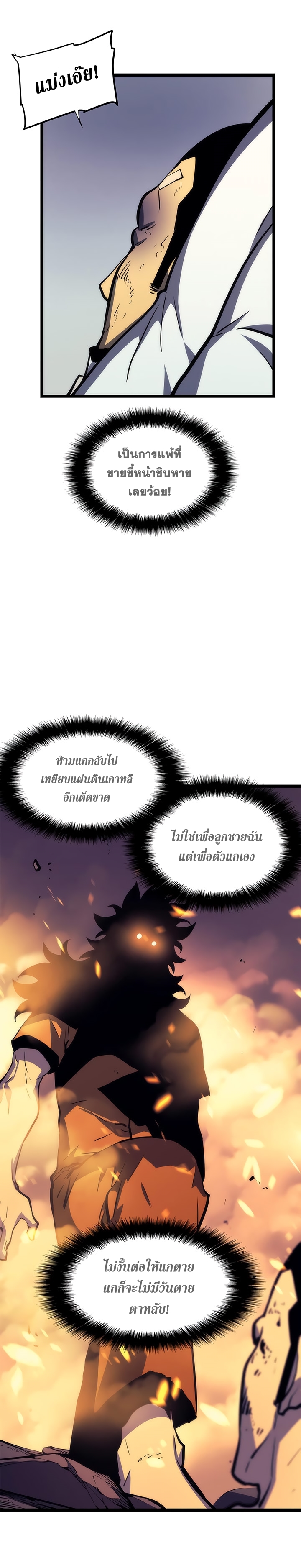 à¸­à¹ˆà¸²à¸™Solo Leveling