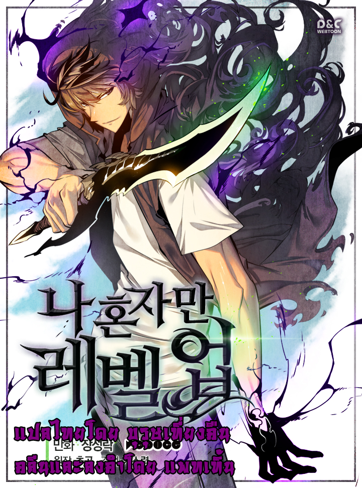 à¸­à¹ˆà¸²à¸™Solo Leveling