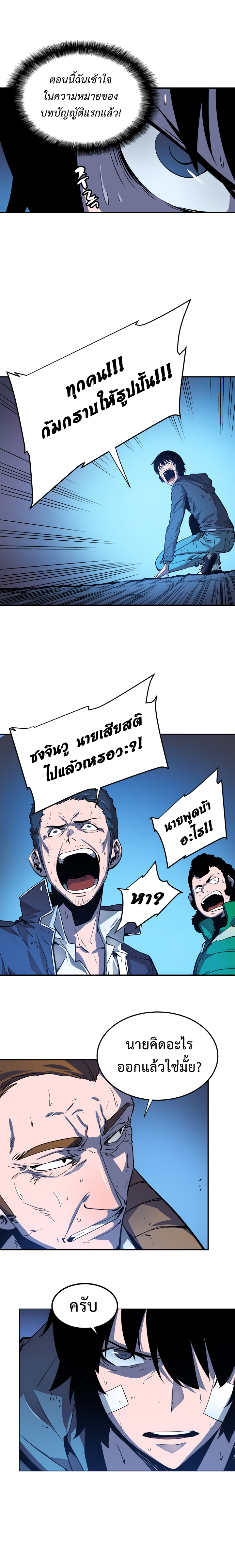 à¸­à¹ˆà¸²à¸™Solo Leveling