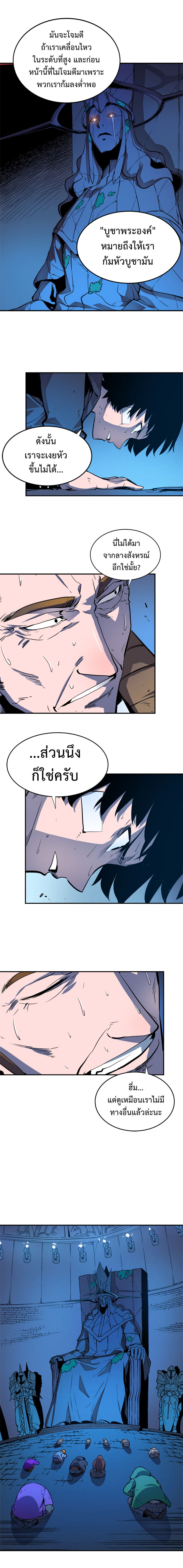à¸­à¹ˆà¸²à¸™Solo Leveling