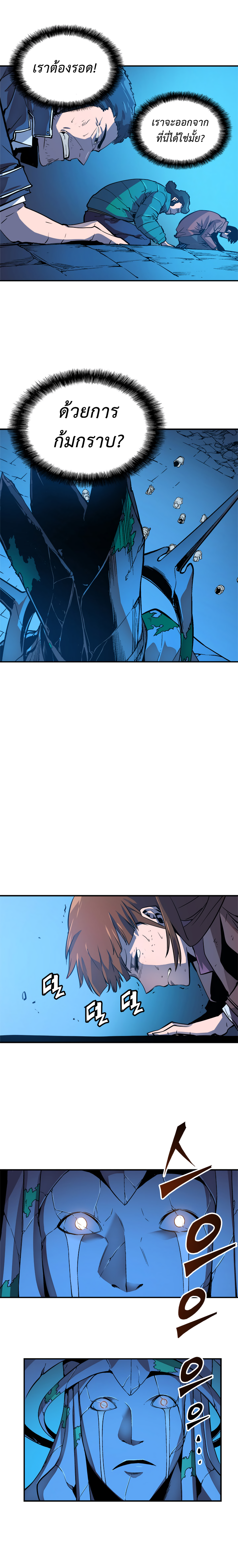 à¸­à¹ˆà¸²à¸™Solo Leveling