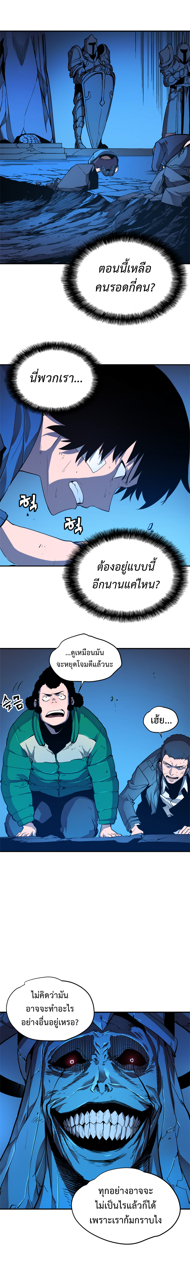 à¸­à¹ˆà¸²à¸™Solo Leveling