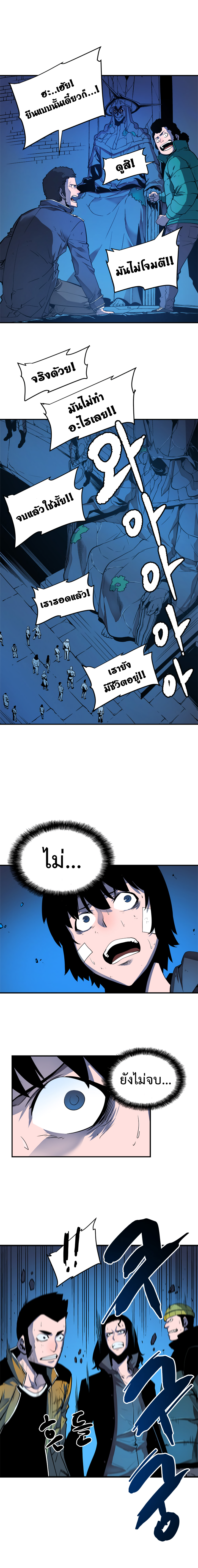 à¸­à¹ˆà¸²à¸™Solo Leveling