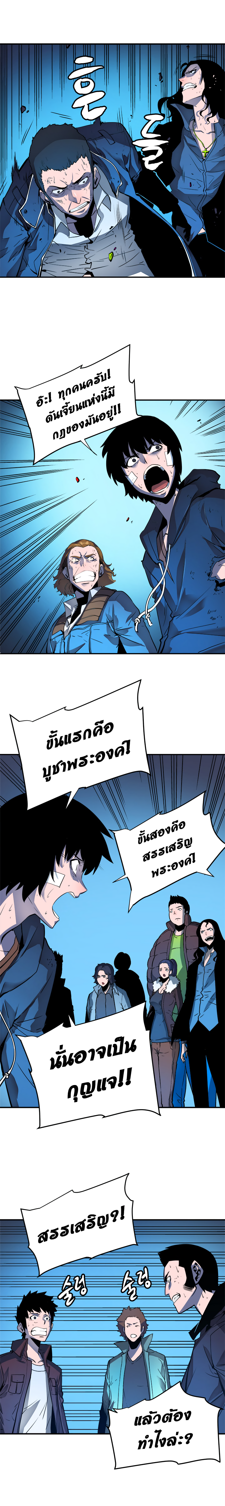 à¸­à¹ˆà¸²à¸™Solo Leveling